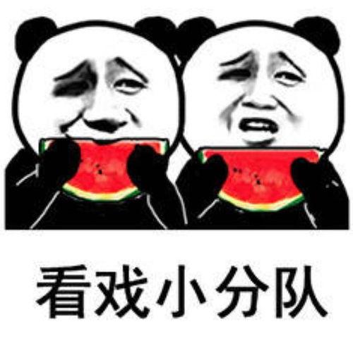 吃瓜娱乐时间
